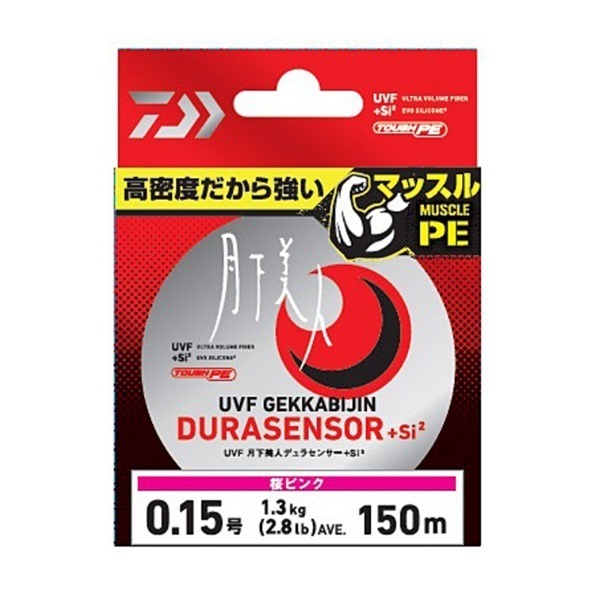 UVF月下美人デュラセンサー+Si2